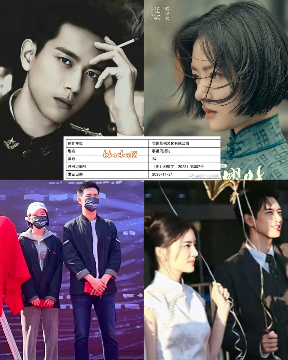 lxbaobei_12's tweet photo. Yay! 😻 #LiXian and #RenMin's upcoming republican drama #ShootingStars obtained its distribution license today with 34 episodes 💐 See you soonest Shao Yiyuan/Xia Jicheng and Luo Minmin 😍🧡 https://t.co/qKhNU970R7