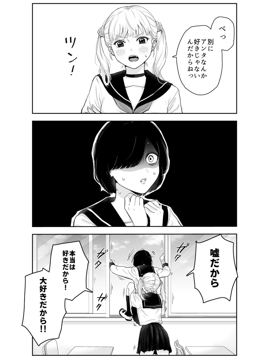 ツンデレとメンヘラの百合 #創作百合 