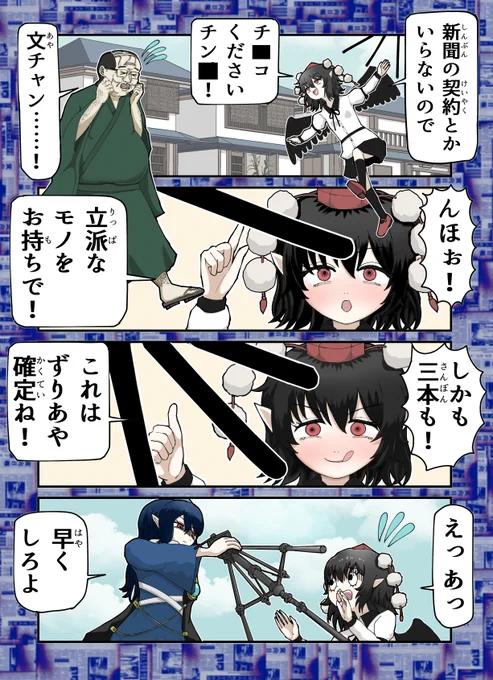 東方四コマ  ずれないあや 