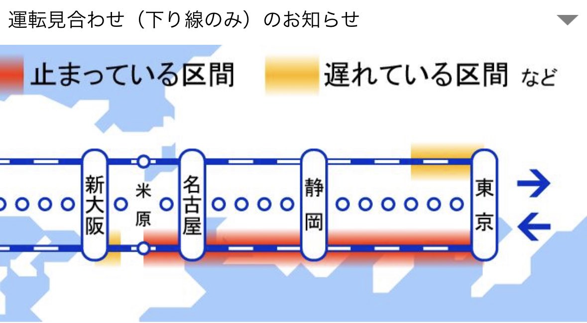 新幹線に乗るために急いで移動してギリギリ間に合った！と思ったら乗ろうとしていた下り線が一時運転見合わせ…
不審物が見つかったそう。何事もないことを祈る🙏
とりあえず新横浜駅で待機なう。
#新幹線