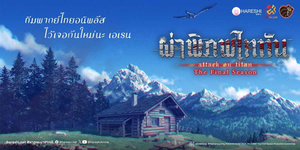 Hareshi.net | เว็บหาอนิเมะถูกลิขสิทธิ์ tweet media