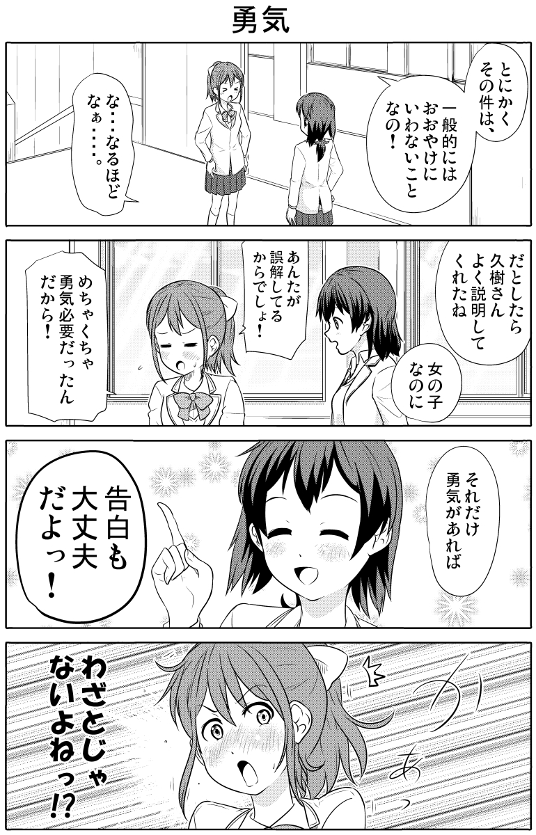 (2/2) #コミック #創作漫画