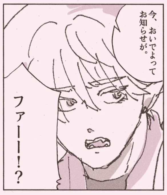 今日のロナ君 転化済
