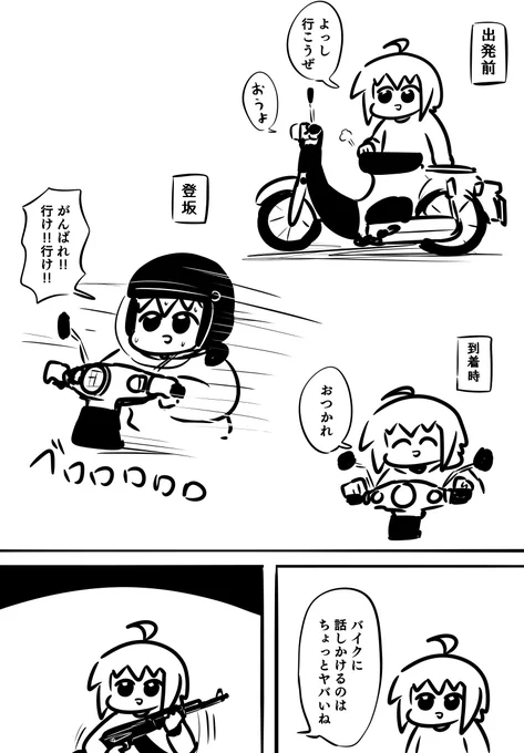 "愛車に話しかける"のレベル 