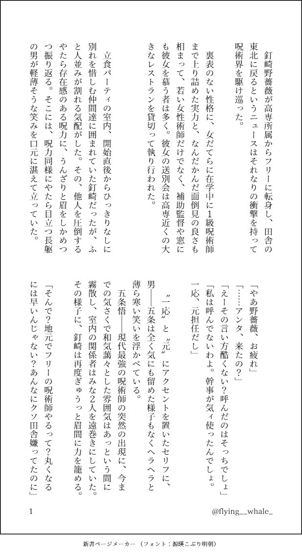 空飛び鯨🩵🧡わすごゆF -あ3 tweet media