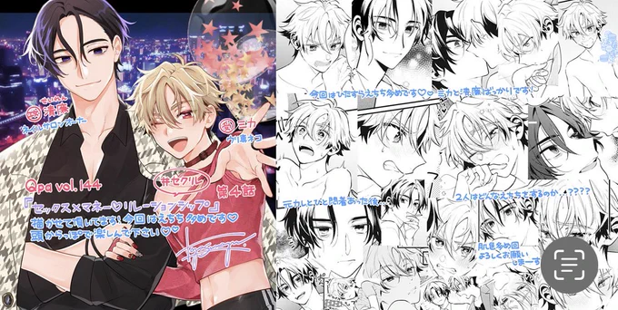 【お知らせ】11/24配信Qpa vol.144(@Qpa_BLinfo)に「セックス×マネー♡リレーションシップ」4話載せて頂いてます🫶🍿えちちかなり多め回です🩷💞 どうぞよろしくお願いします♥️💓❤️ 🔗https://bl.takeshobo.co.jp/info_qpa/16681/ 各配信先🩵linktr.ee/karasumaruq9 #セクリレ #商業BL