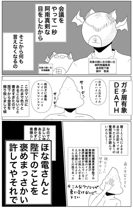 風評被害訂正日記マソガ  この物語はフィクションです(もう遅い)