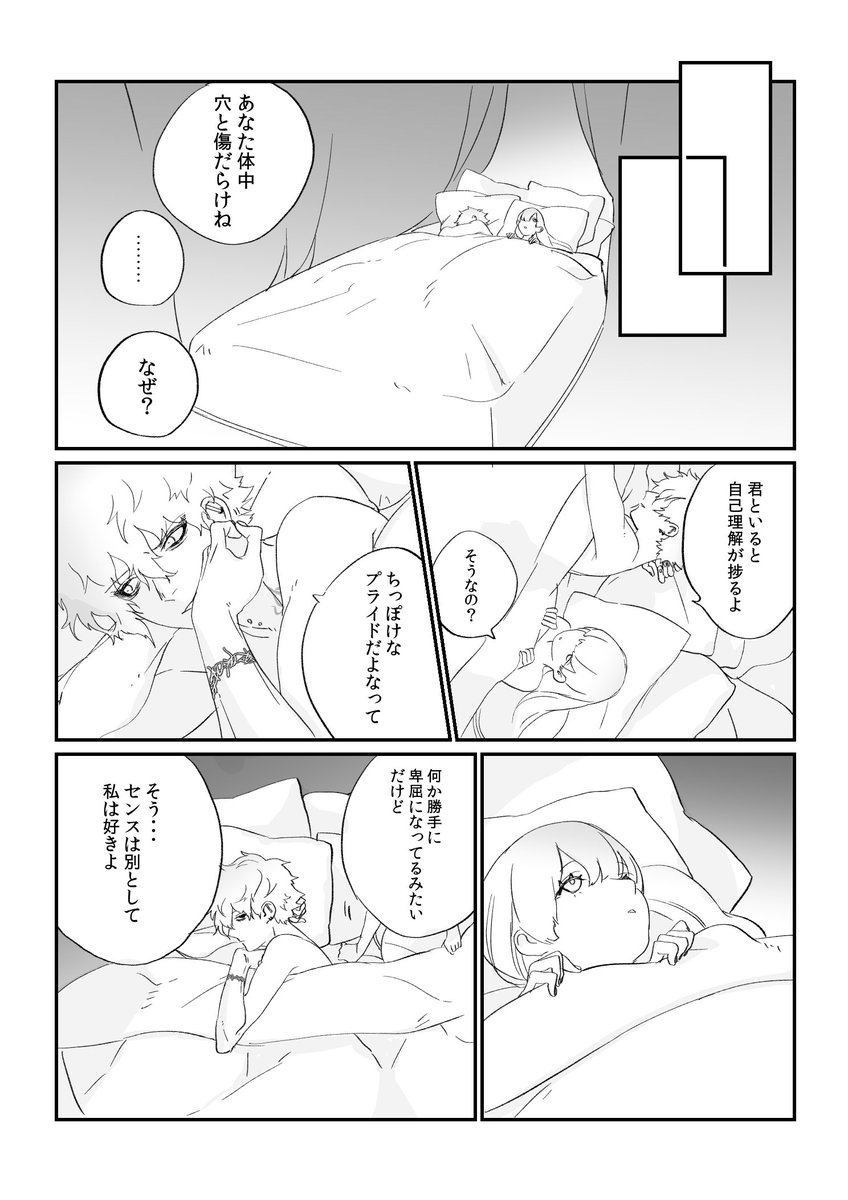 激しい妄想カドアナ漫画(2/2) 次におまけ付けときます