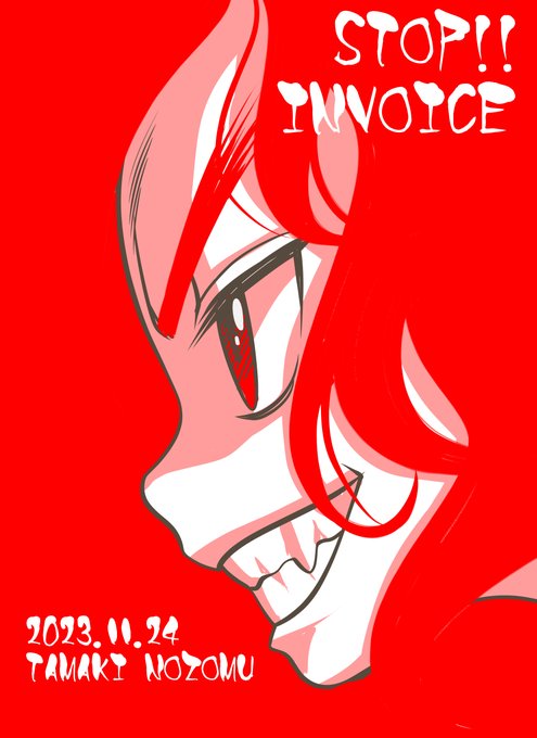 #STOPインボイスらくがきデモ
No.148

噛み付くには理由がある。 