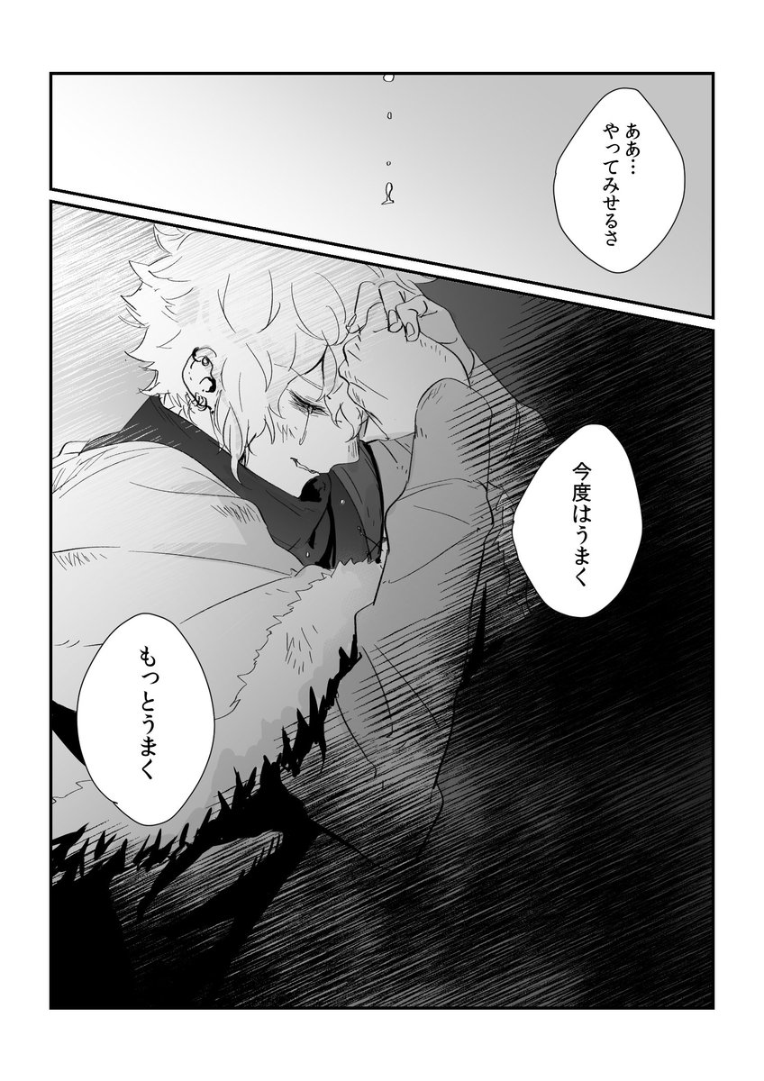 おまけカドアナ 本当はこっちの方が先に描いたんですけど、流れ的にはこの方がいいかなと思いました