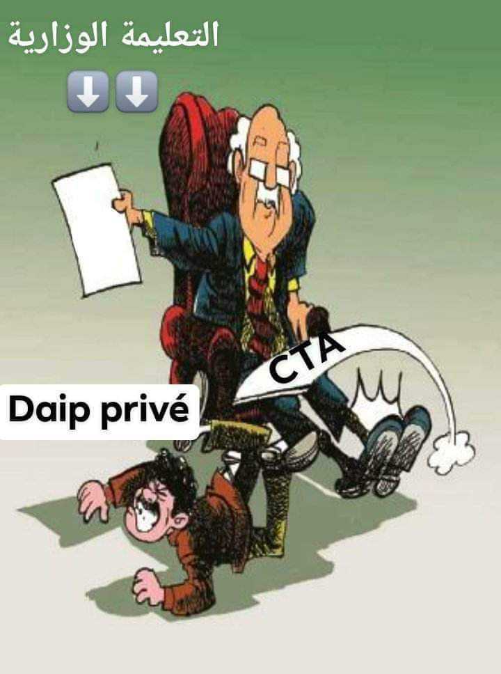 #ادماج_الخواص_حق_مشروع
السيتيا ليست ادماج