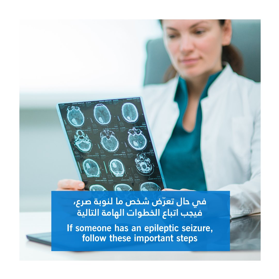 CCAD's tweet photo. مع أن أغلب نوبات الصرع لا تهدّد حياة المصابين بها، فإنّه من الضروري ضمان سلامة المريض وطلب المساعدة الطبية الطارئة، خاصةً إن كانت هذه أول مرة يتعرّض فيها المريض لنوبة، أو أن النوبة دامت لأكثر من 5 دقائق، أو إن تعرّض المريض لإصابة بسبب النوبة. 

اضغط على الرابط لمعرفة المزيد حول برنامج الصرع لدى #كليفلاند_كلينك_أبوظبي: https://t.co/h6SYmbflvS