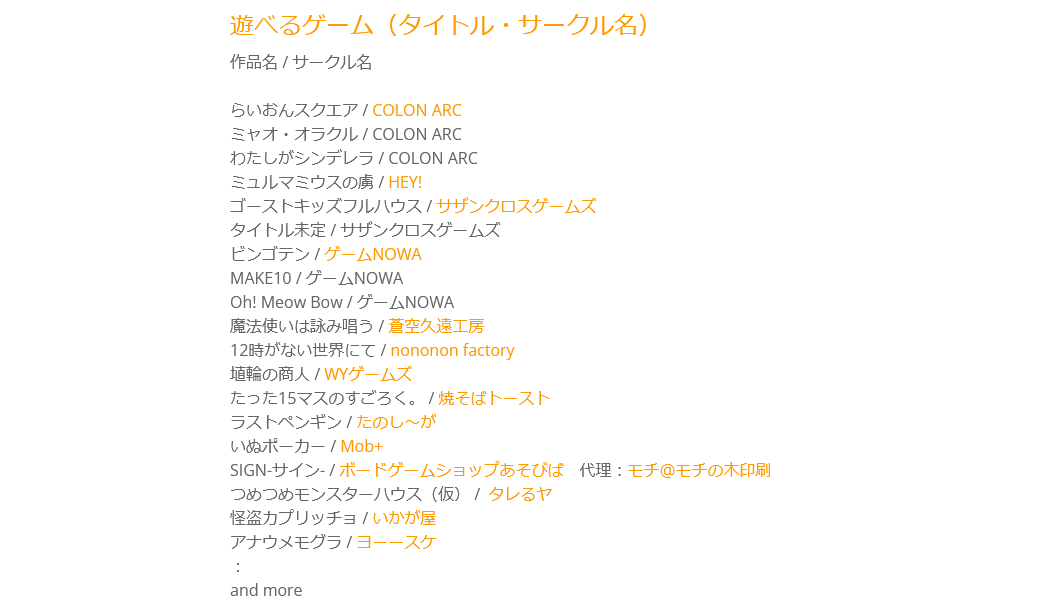 bdg_furima's tweet image. [TwiPla] OHIROME05 in 大阪大淀コミュニティセンター ゲムマ2023秋新作（一部旧作も含む）お披露目ゲーム会 twipla.jp/events/584135 

そんな訳で、明日の開催となりました。受付中。当日参加OK。
現在20名です。（新作数は19タイトル（今のところ））
新作/人密度がめちゃ高い……
#OHIROME05