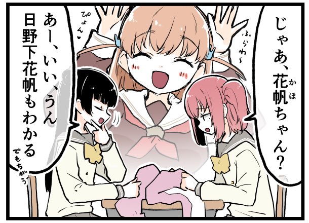 よしルビがだらだら会話するだけ2023 (13)