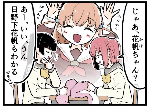 よしルビがだらだら会話するだけ2023 (13)