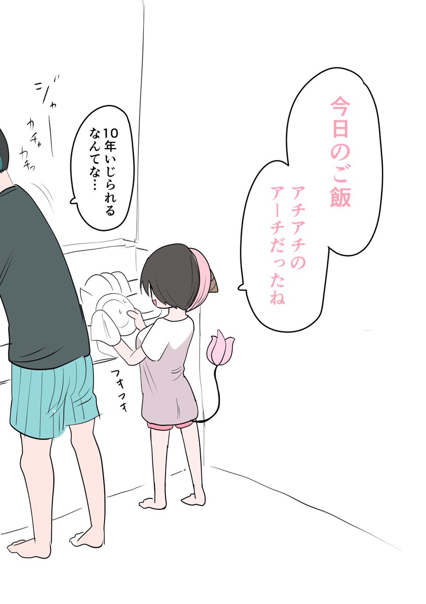 一方その頃、ハーフサキュバス 