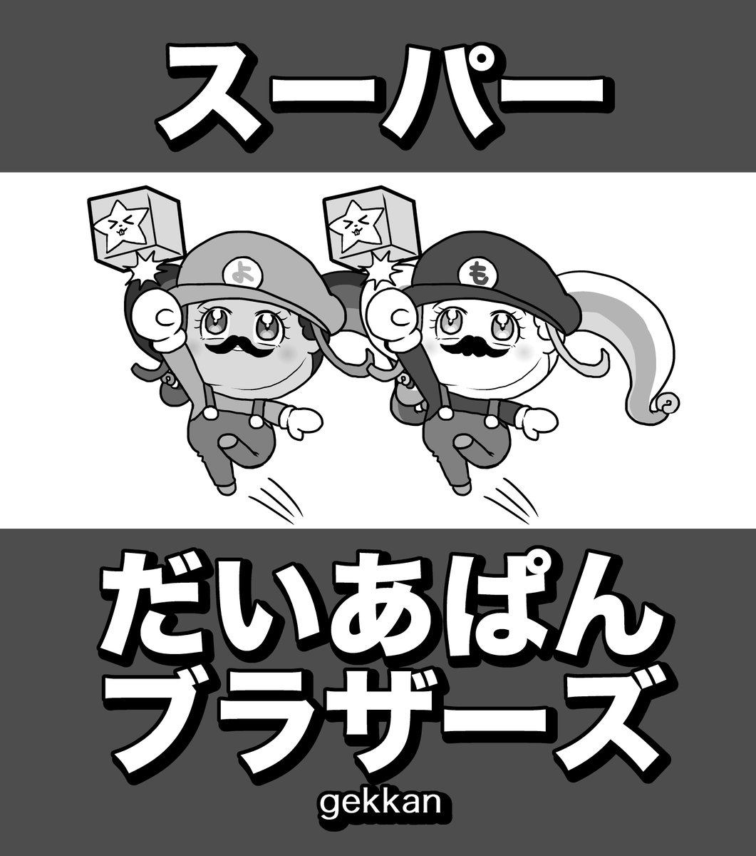 プリジャン43‼  八尺さんの【プリ26】 ○だいあぱん合同総合誌-だいあぱん超会議-に4ページ寄稿してるんだもん❤💎🍞  プンみさんの【プリ08】「真中らぁらの女たち合同」に2ページ寄稿してるぷり🎀❤🤡  よろしくお願いしま～～～～～～～～すッ❗ https://x.com/Yasaka_Hatiru/status/1725486227846226235?s=20 https://x.com/garapun_mi/status/1723657231990943978?s=20
