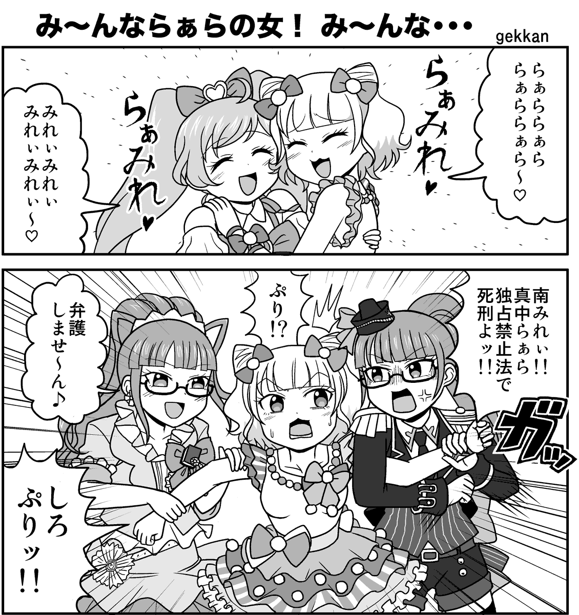 プリジャン43‼  八尺さんの【プリ26】 ○だいあぱん合同総合誌-だいあぱん超会議-に4ページ寄稿してるんだもん❤💎🍞  プンみさんの【プリ08】「真中らぁらの女たち合同」に2ページ寄稿してるぷり🎀❤🤡  よろしくお願いしま～～～～～～～～すッ❗ https://x.com/Yasaka_Hatiru/status/1725486227846226235?s=20 https://x.com/garapun_mi/status/1723657231990943978?s=20