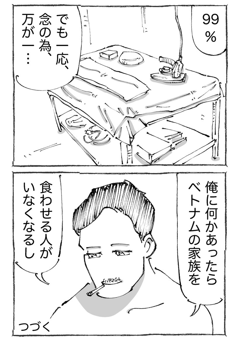 (2/2) 