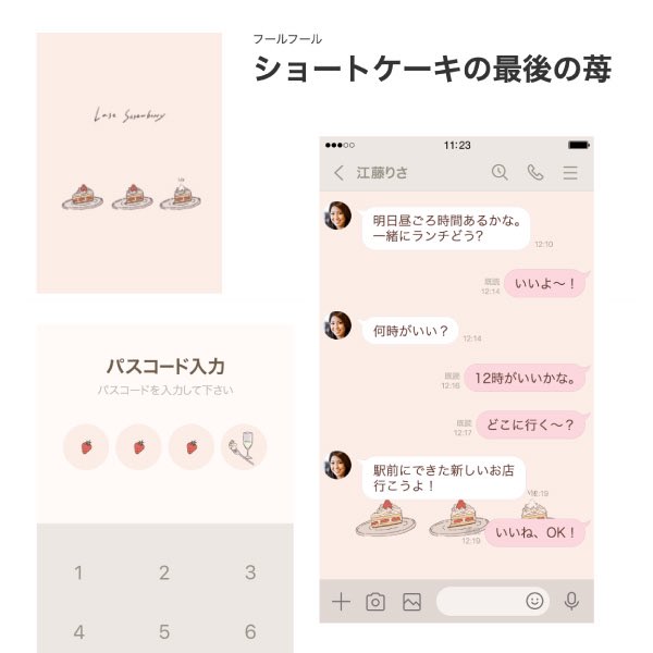 foolfool_shop's tweet photo. ショートケーキのLINE着せかえ作りました🍰
ケーキの上のイチゴ、いつ食べる？がテーマです🍓
1、2枚目はフォロワーさん限定 #フリーアイコン #フリー壁紙 としてもどうぞ。

https://t.co/ocOyROoYD5 https://t.co/pv3vDZ4E4s