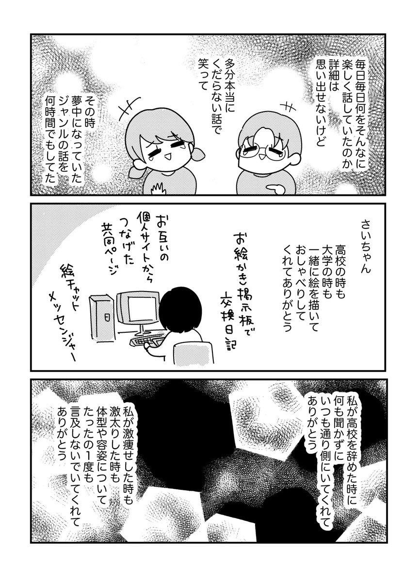 幼馴染と同人誌作って一緒にイベント出る夢を叶えるまで【1話】 2話は明日か明後日描け次第更新します!