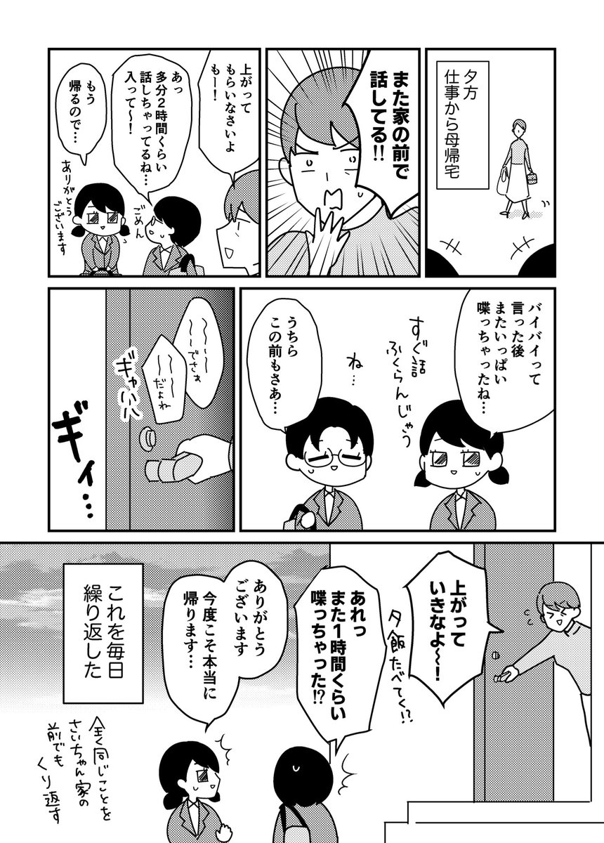 幼馴染と同人誌作って一緒にイベント出る夢を叶えるまで【1話】 2話は明日か明後日描け次第更新します!