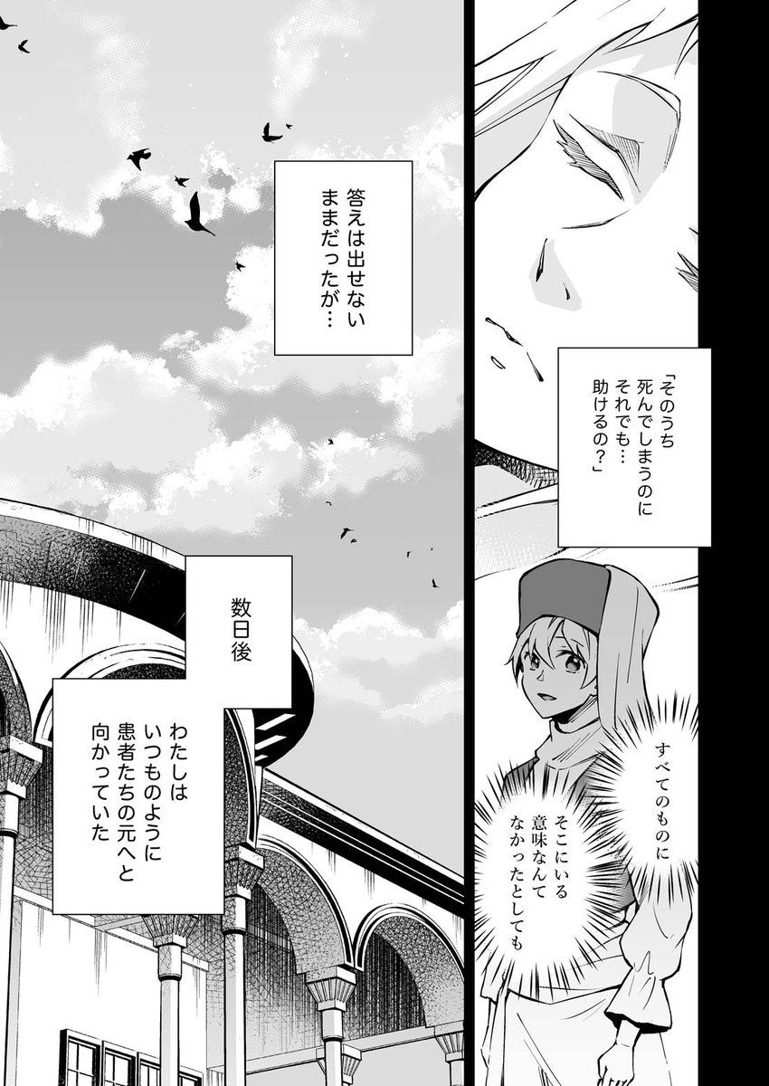 「泡沫に紡げ」第7話 
〜遠い明日に〜 (8)

#らくえれ 