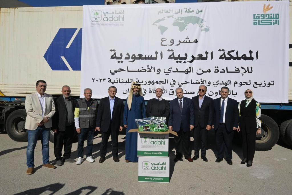 makhzoumi's tweet photo. "من مكة إلى العالم"
مشروع المملكة العربية السعودية للاستفادة من الهدي والأضاحي...

في إطار التعاون المستمر مع سفارة مملكة الخير في لبنان وصندوق الزكاة والجمعيات الأهلية، ومن ضمنها مؤسسة مخزومي، تم استلام وتوزيع الأضاحي للعائلات المحتاجة في ظل الظروف الصعبة والضائقة الاقتصادية التي يعيشها اللبنانيون.
من مؤسسة مخزومي شكر لكل من خادم الحرمين الشريفين الملك سلمان بن عبد العزيز، وولي العهد الامير محمد بن سلمان، وسفير المملكة في لبنان وليد البخاري على مكرماتهم المتتالية تجاه لبنان وأهله.
#من_مكة_إلى_العالم  @bukhariwaleeed @SandoukZ 
#Proudly_Empowering