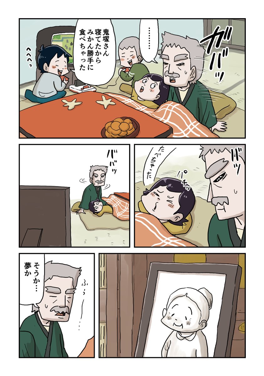7/8