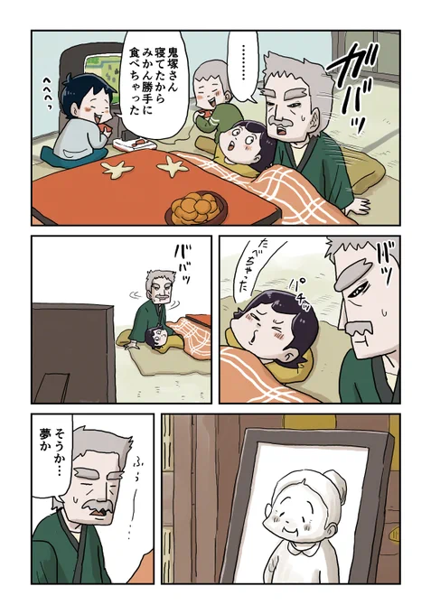 7/8