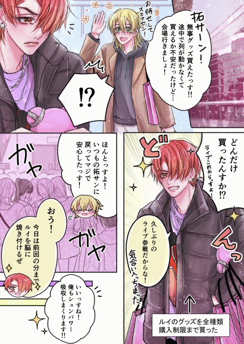 ヤンキー、推しの異変に気づく。 | 広瀬りさ さんのマンガ | ツイコミ(仮)