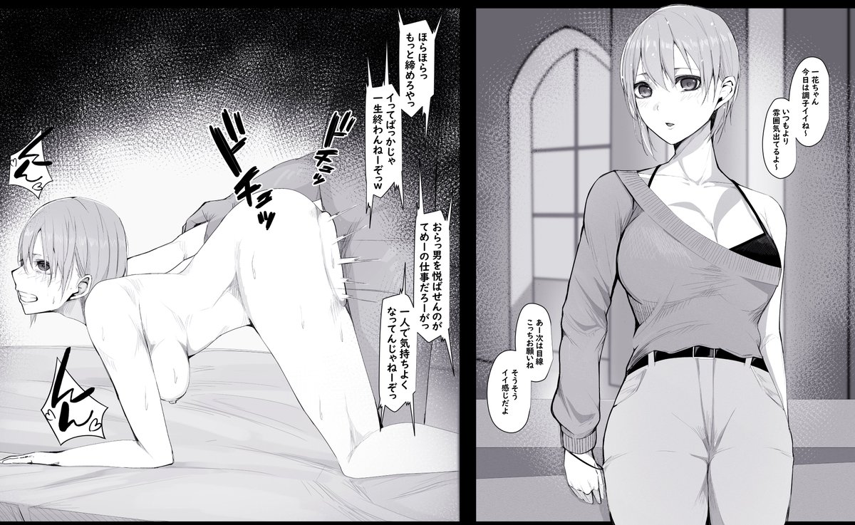 中野一花の昼と夜 