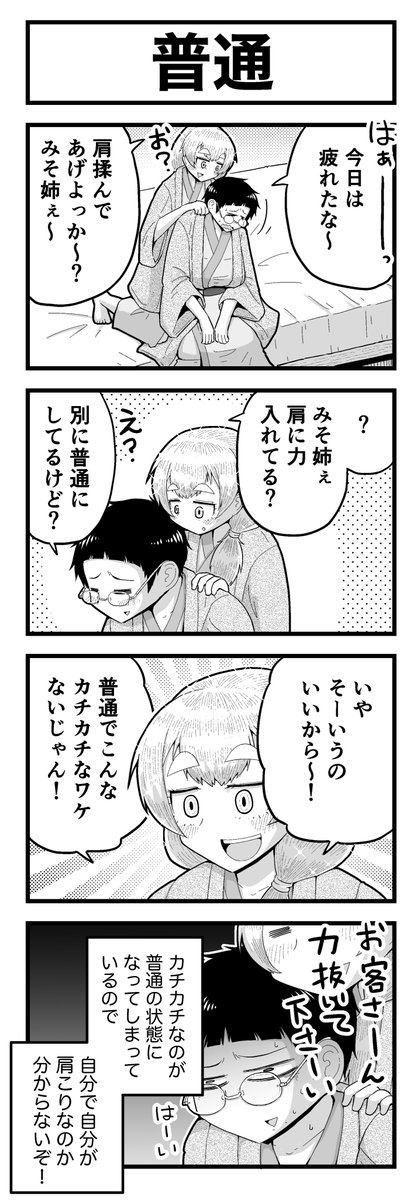 JKとアラサー女子が、某テーマパークでイチャイチャする4コマまんがです!!!!(4/4) 