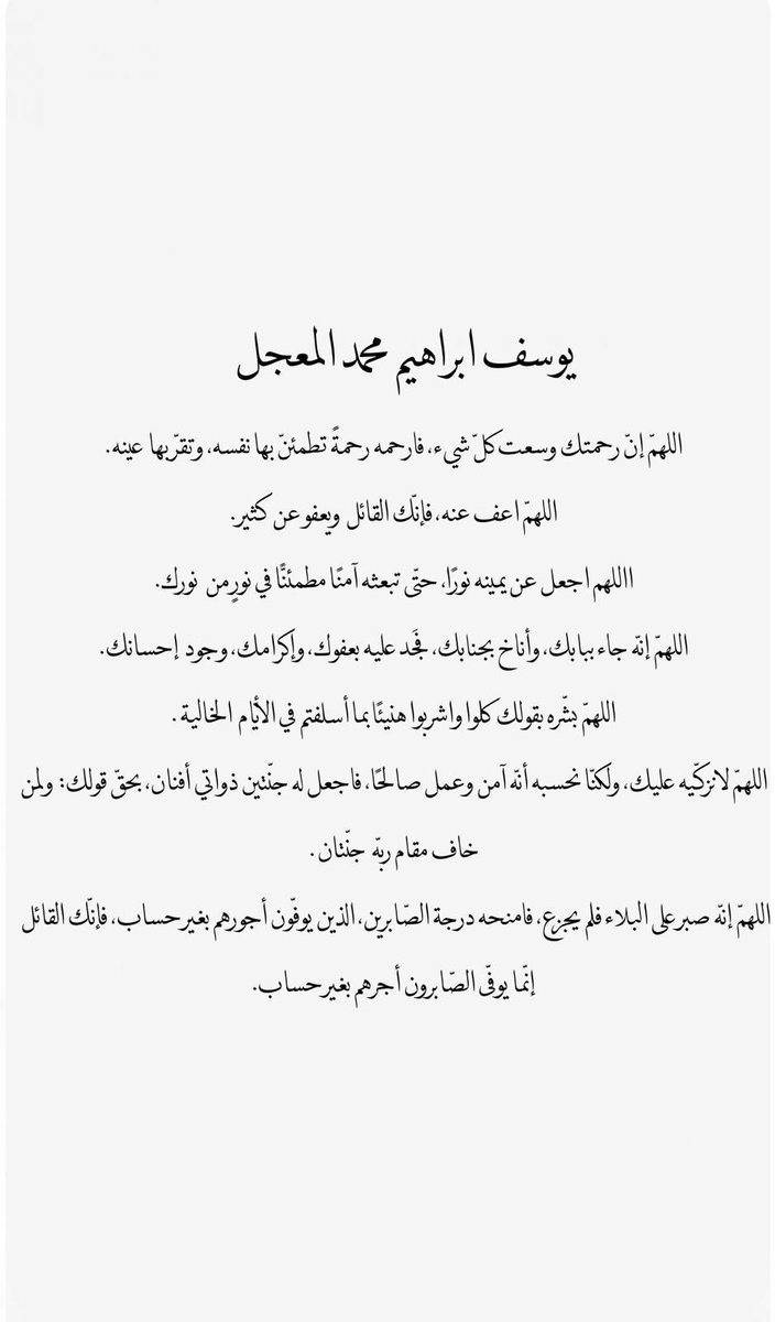 دعاء عادل المعجل (@dalme3jel) on Twitter photo 