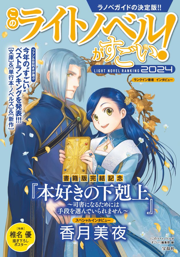 始まりの足跡》宣伝課@GCノベルズ『嘆きの亡霊は引退したい』公式