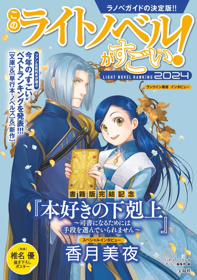 嘆きの亡霊は引退したい』公式 on X: 