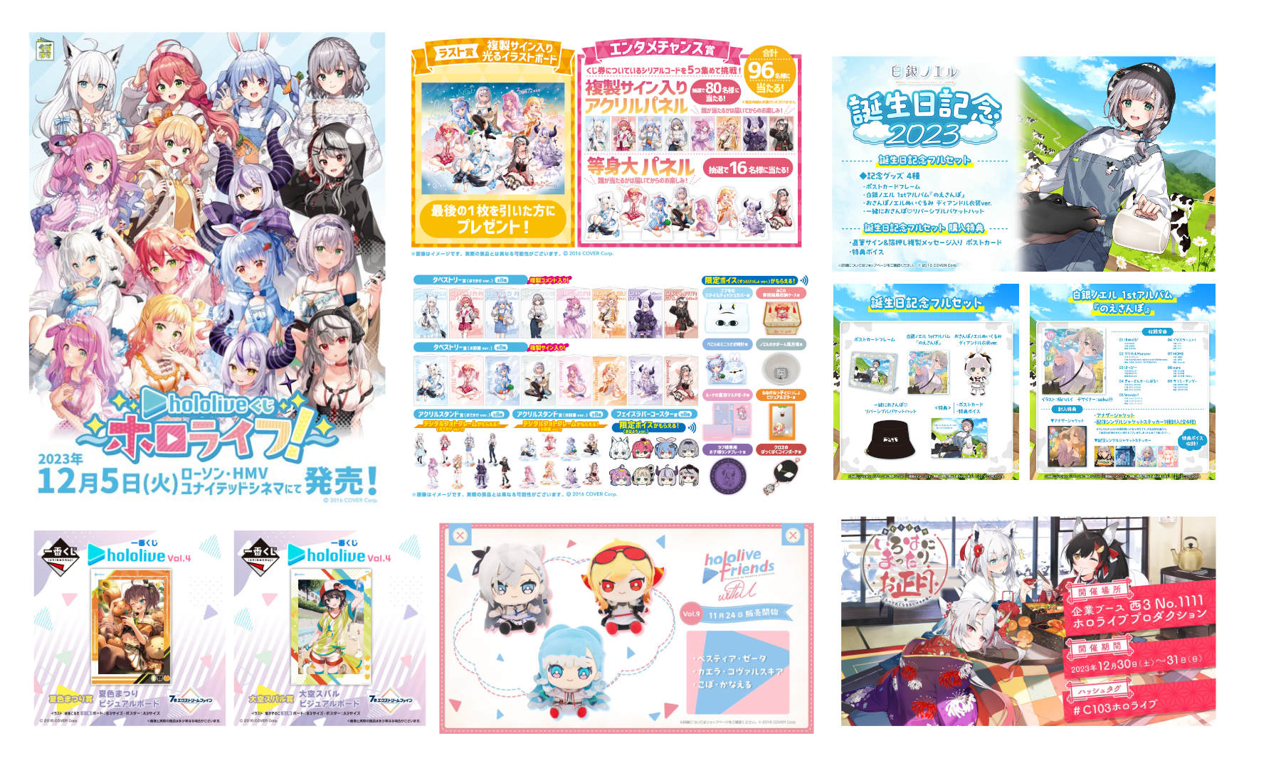 ホロライブ グッズ情報(非公式) on X: ホロライブ グッズ情報(非公式) on X: