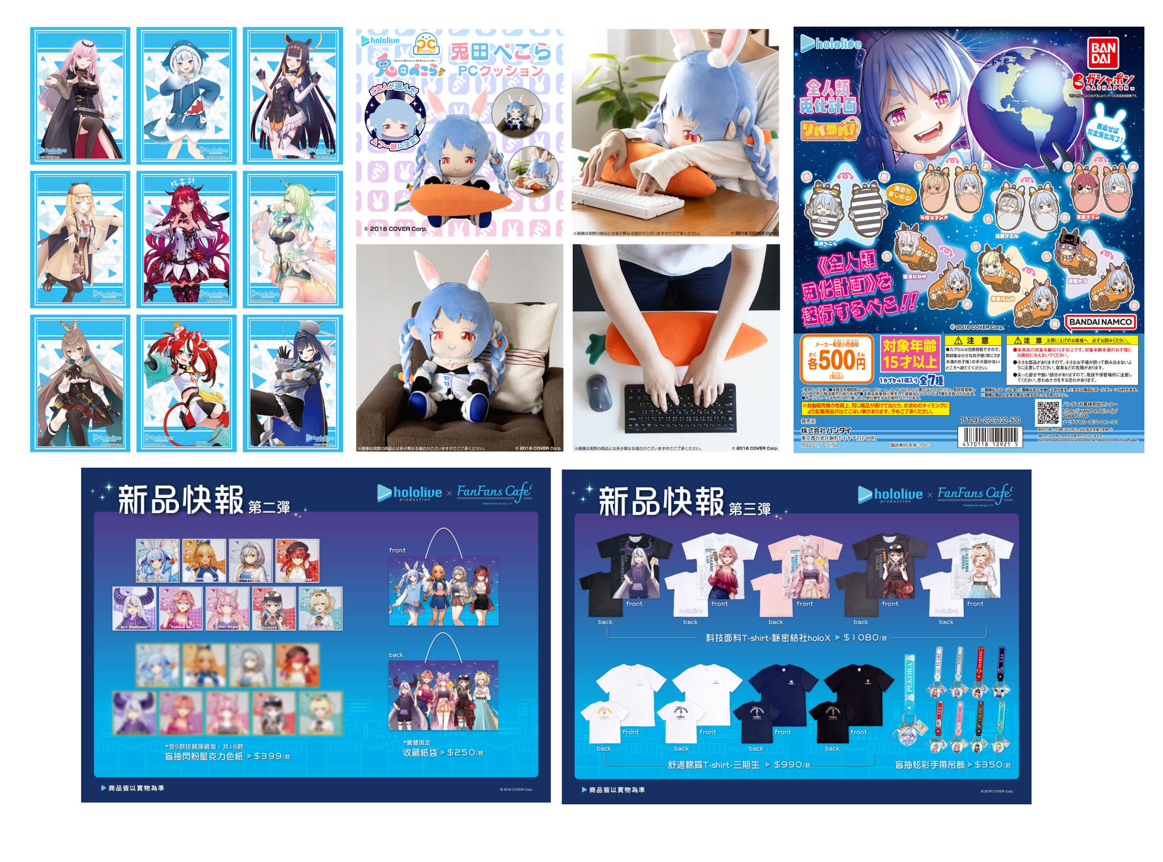 ホロライブ グッズ情報(非公式) on X: ホロライブ グッズ情報(非公式) on X: