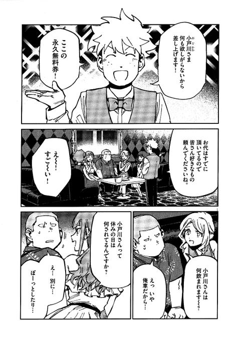 #オッドタクシー 新プロジェクト  『RoOT / #ルートオブオッドタクシー』  コミカライズ連載中📚   第18話更新📷💨 https://www.shogakukan.co.jp/digital/09D120590018d0000000