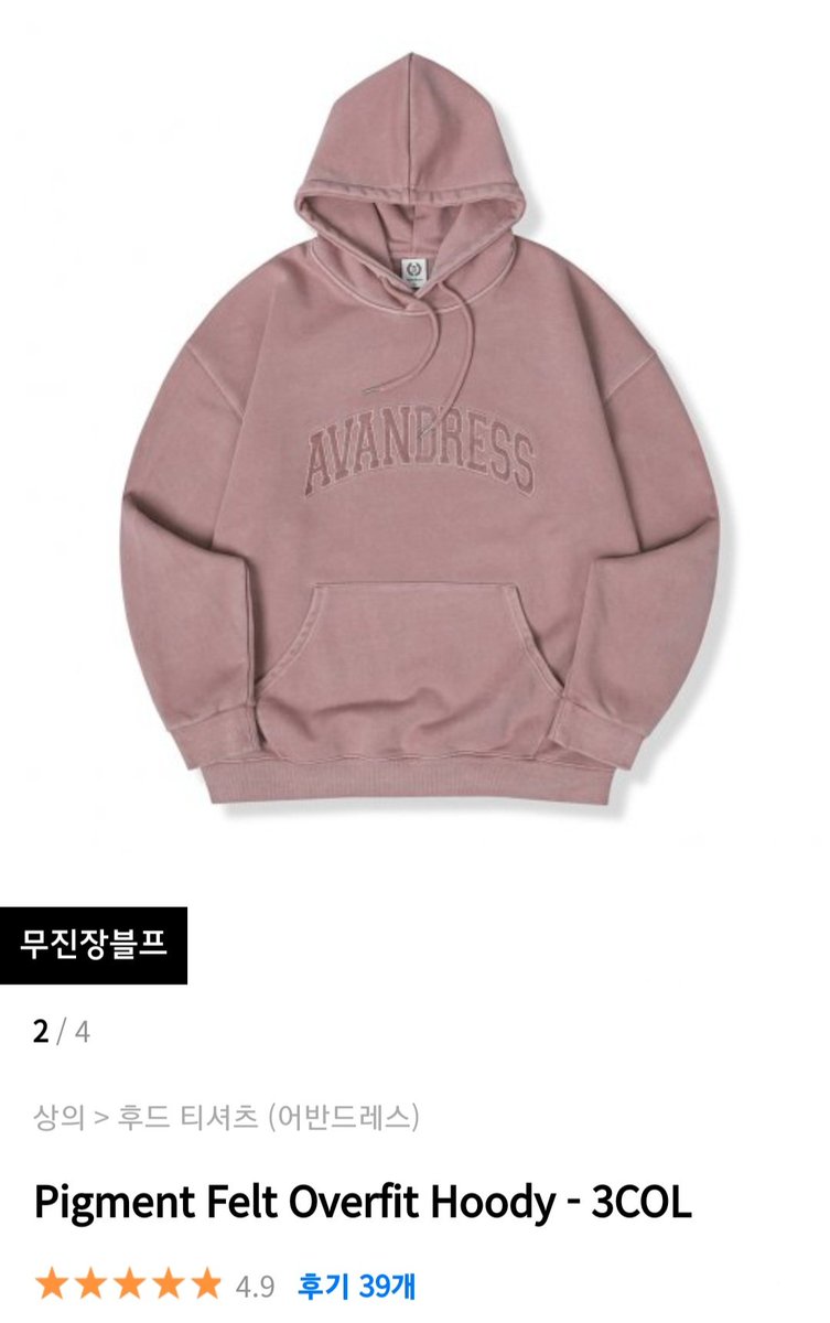 ˗ˋˏ🩷ˎˊ˗ 형준이 22번째 생일 기념 나눔 2 ˗ˋˏ🩷ˎˊ˗

누구보다 사랑스러운 형준이의 22번째 생일을 맞이하여
형준이가 입었던 Pigment Felt Overfit Hoody(PINK)를
#RT 추첨을 통해 한 분께 선물해 드리려고 합니다.
✔️ 사이즈는 당첨 후 선택해 주시면 됩니다.

💫 당발 - 11월 30일 목요일
💫 형준이