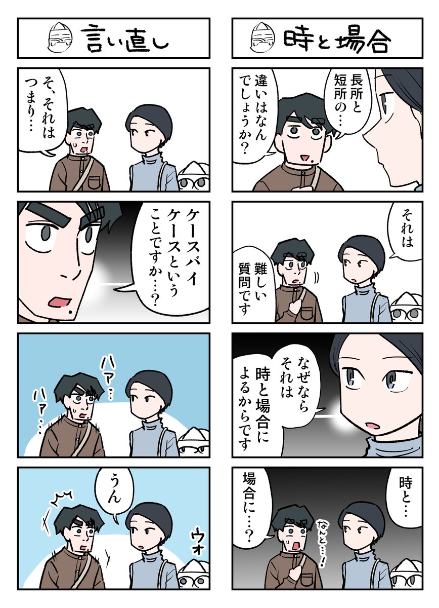 幽霊と疲れた会社員 その60
