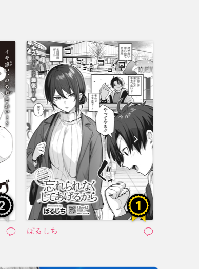 komifloの新作ランキング1番とれて嬉しい!
たくさん見ていただきありがとうございました🙏 