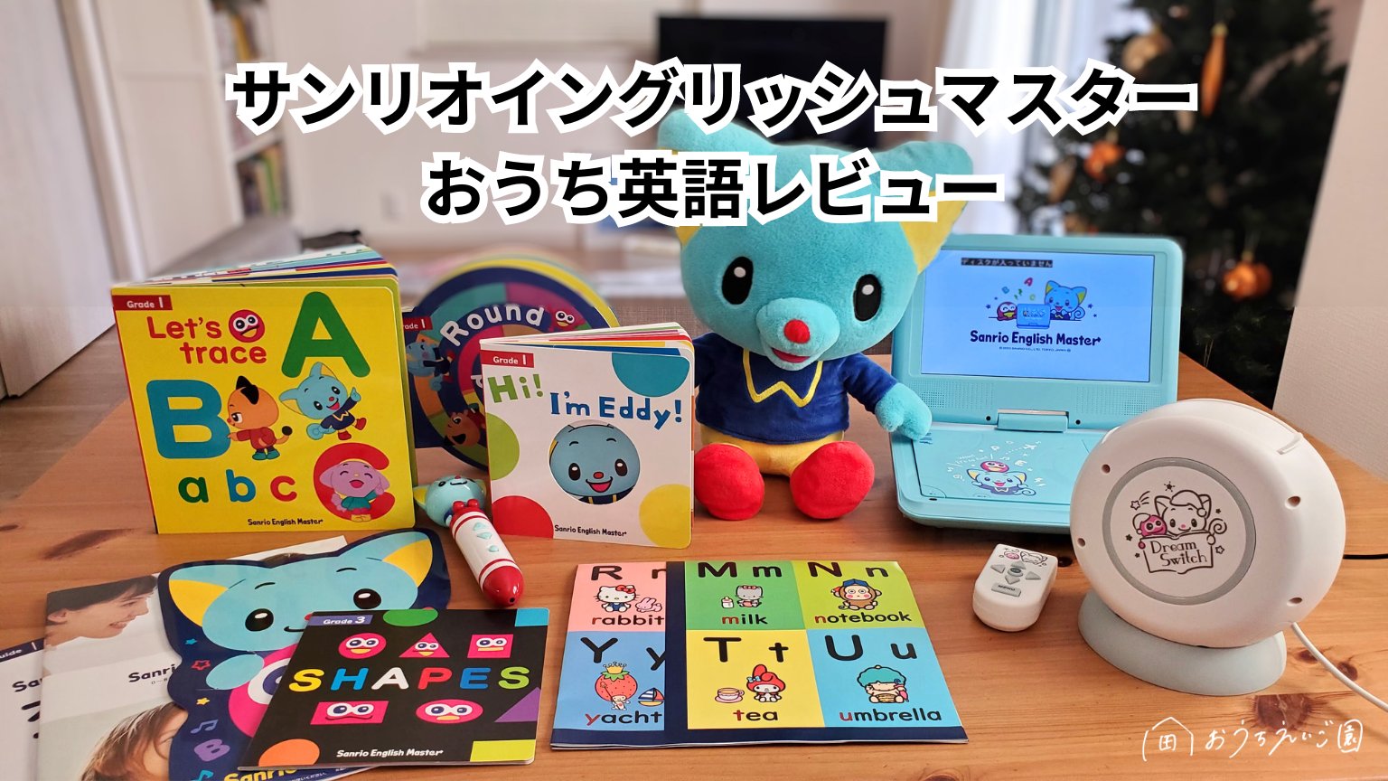 サンリオイングリッシュマスターDVD grade6  Lesson51-55 サンリオイングリッシュマスターDVD grade6 Lesson51-55（ご購入