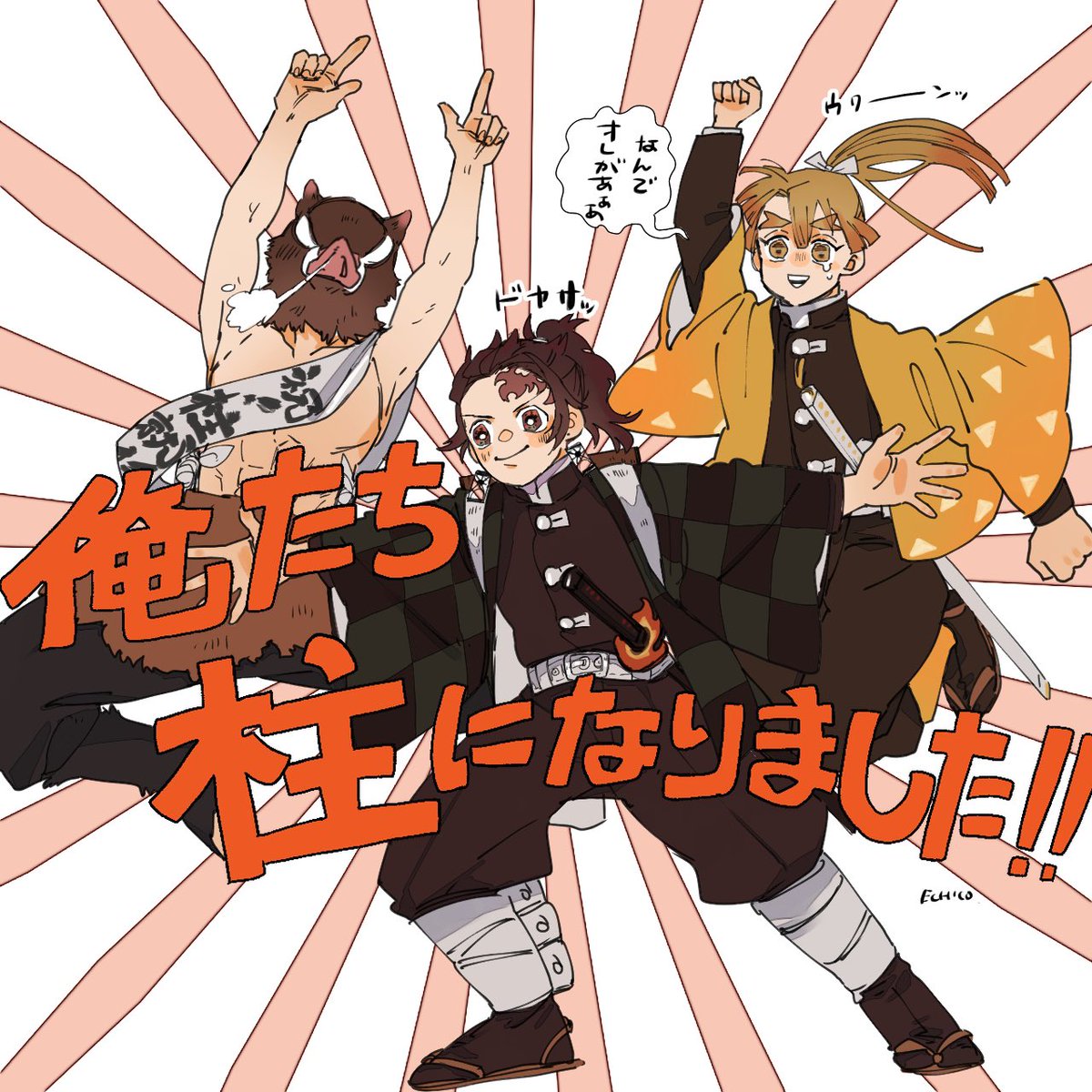 #これを見た人も何か無言で三人組をあげる 