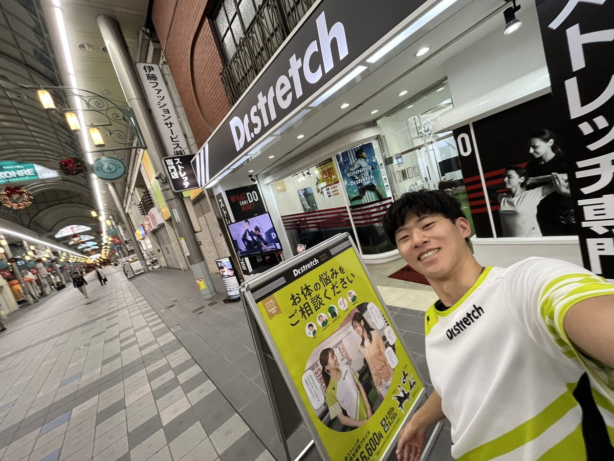 ilovemtmc's tweet photo. こんばんは！
Dr.stretch神戸元町店の樫根です！

本日もありがとうございました��

明日もたくさんの方に感動体験をお届けできるよう全身全霊でストレッチしていきます！
明日もお待ちしております！

#d1wgp3
#ドクターストレッチ
#神戸元町店
#元町ストレッチ https://t.co/8e9ZgKs2Il