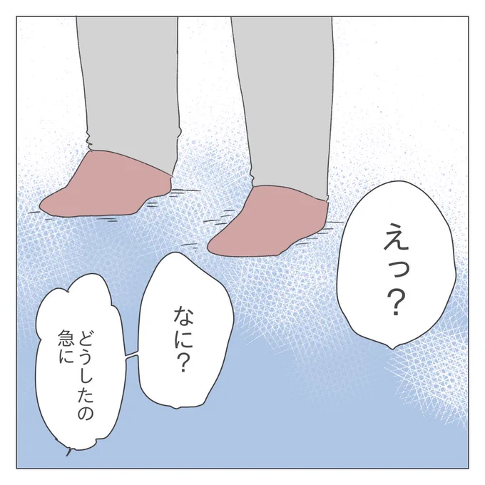 🏠ほぼ無職シンママ(予定)が家探しする話【第50話】

実際はもっと話してます。
まぁここらへんは追々…😅
#漫画が読めるハッシュタグ #シングルマザー
#コミックエッセイ 