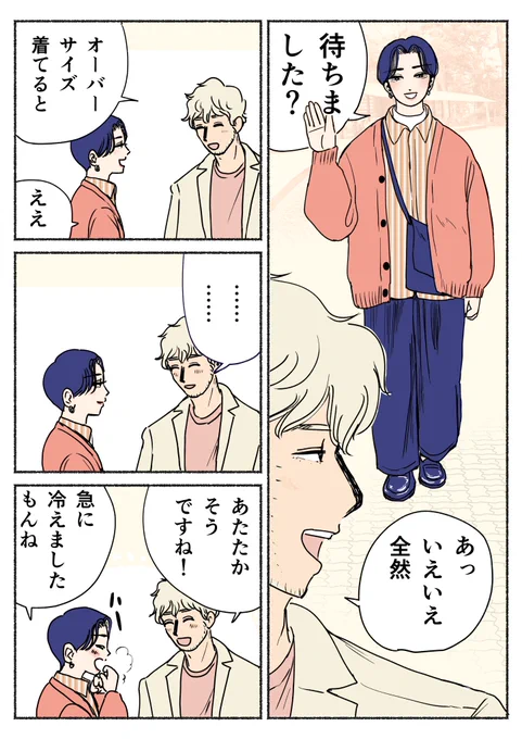 詫びマン(今週更新おやすみお詫びマンガ)です(作者)  #漫画が読めるハッシュタグ #花四段といっしょ