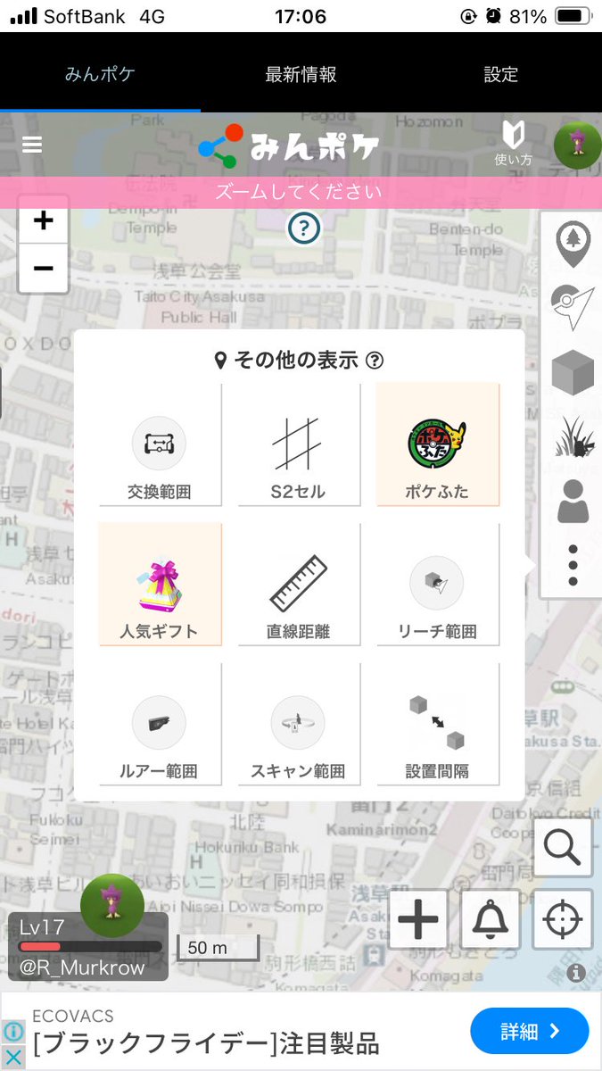 Red_Murkrow's tweet photo. みんポケのマップの人気ギフト表示が助かった。でも8コース中5コースしか回れなかった😅 https://t.co/9kPvKV89TV
