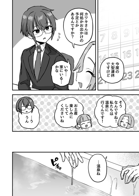 ★4レビュー スライム風呂編1(続く 