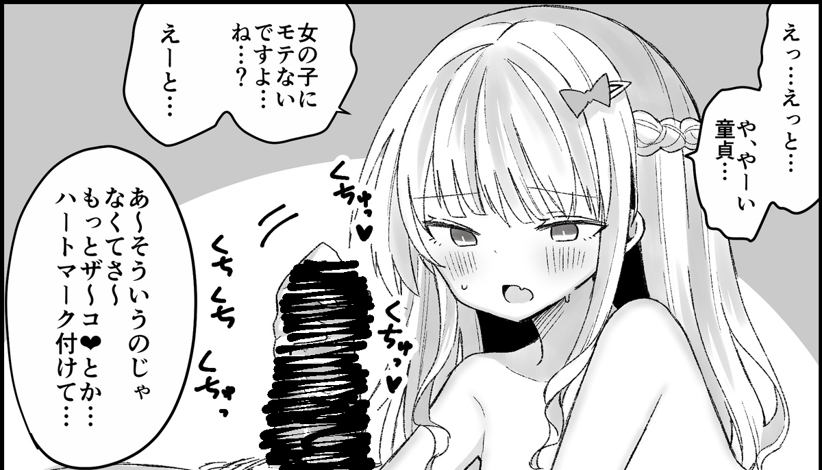 全然メスガキじゃないのにメスガキムーブさせられる子  

つづき(R18)→https://t.co/jG0J0KJXpR 